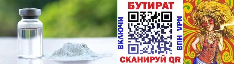где купить наркоту  Боготол  Бутират GHB 
