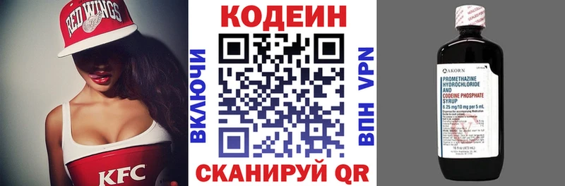 Codein Purple Drank  где найти наркотики  МЕГА как войти  Боготол 