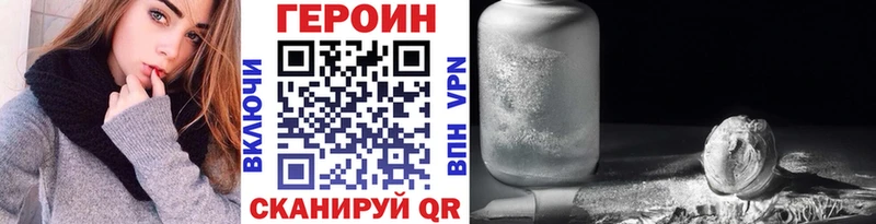 Героин хмурый  Боготол 