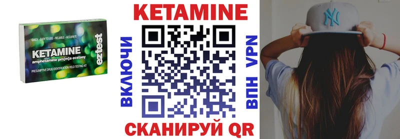 КЕТАМИН ketamine  Боготол 
